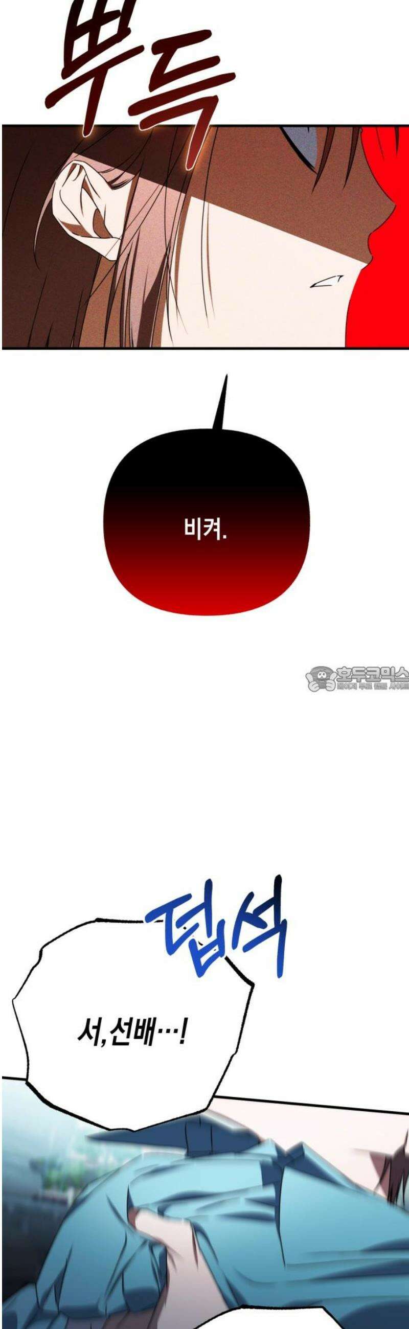 사운즈 라이크 32화 13