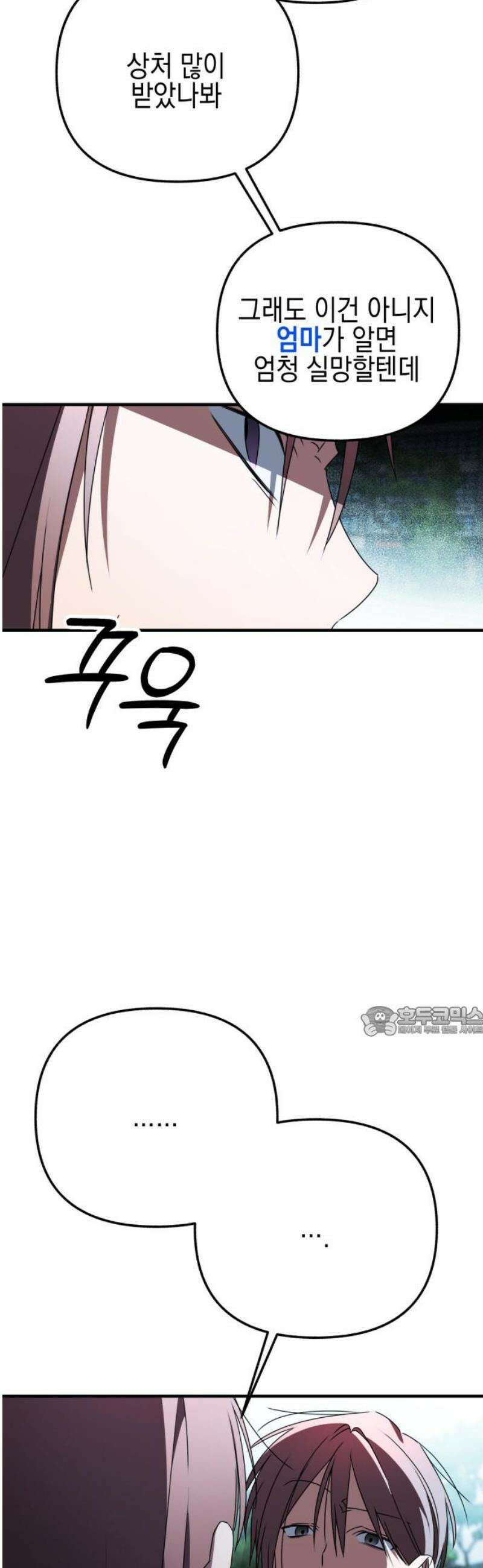 사운즈 라이크 32화 15