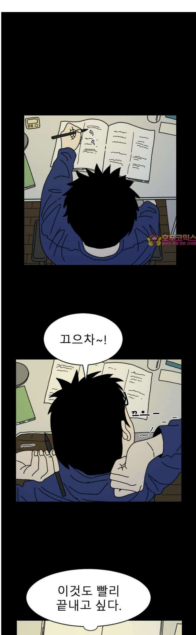 살아생전 38화． 이선우(6) 1