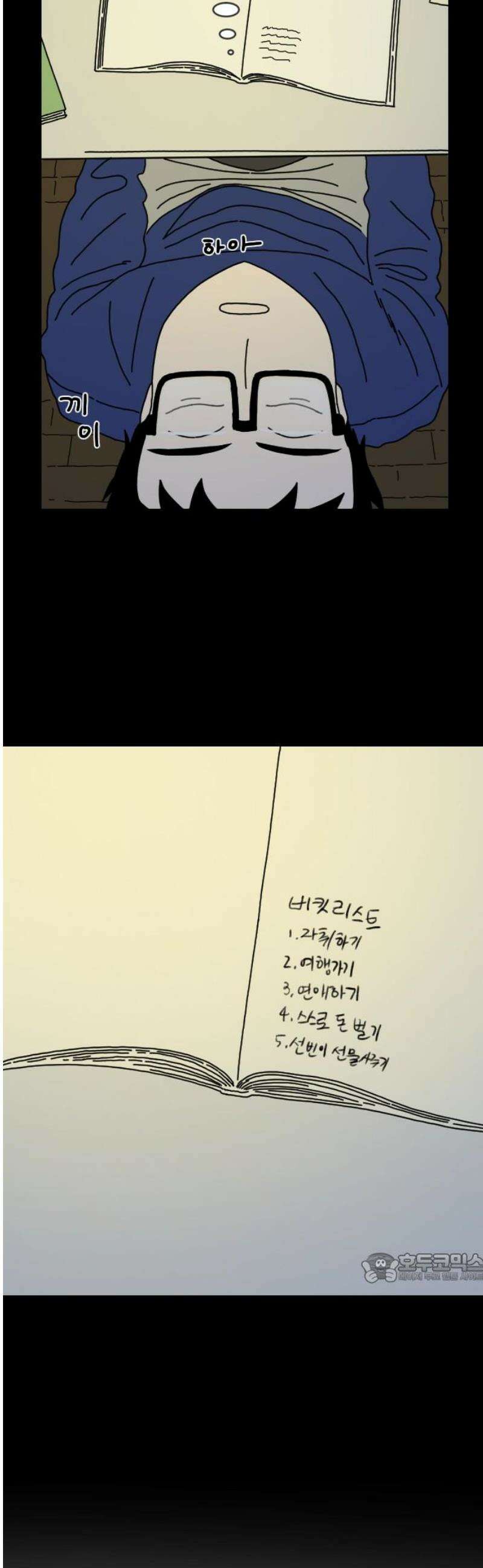살아생전 38화． 이선우(6) 2