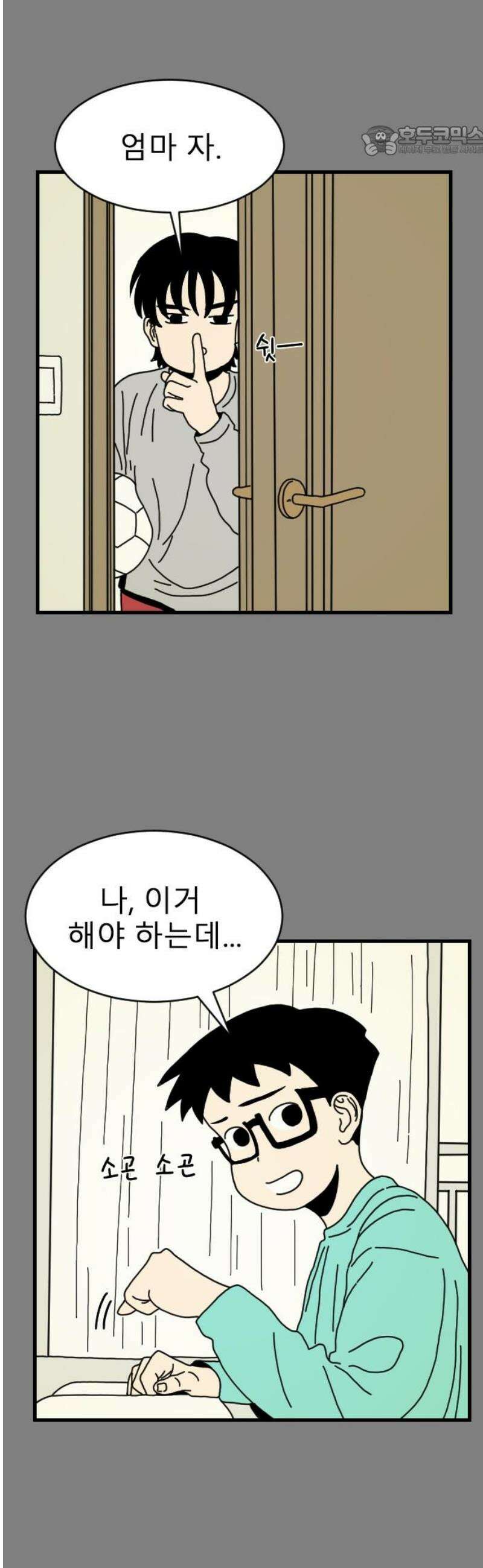 살아생전 38화． 이선우(6) 7