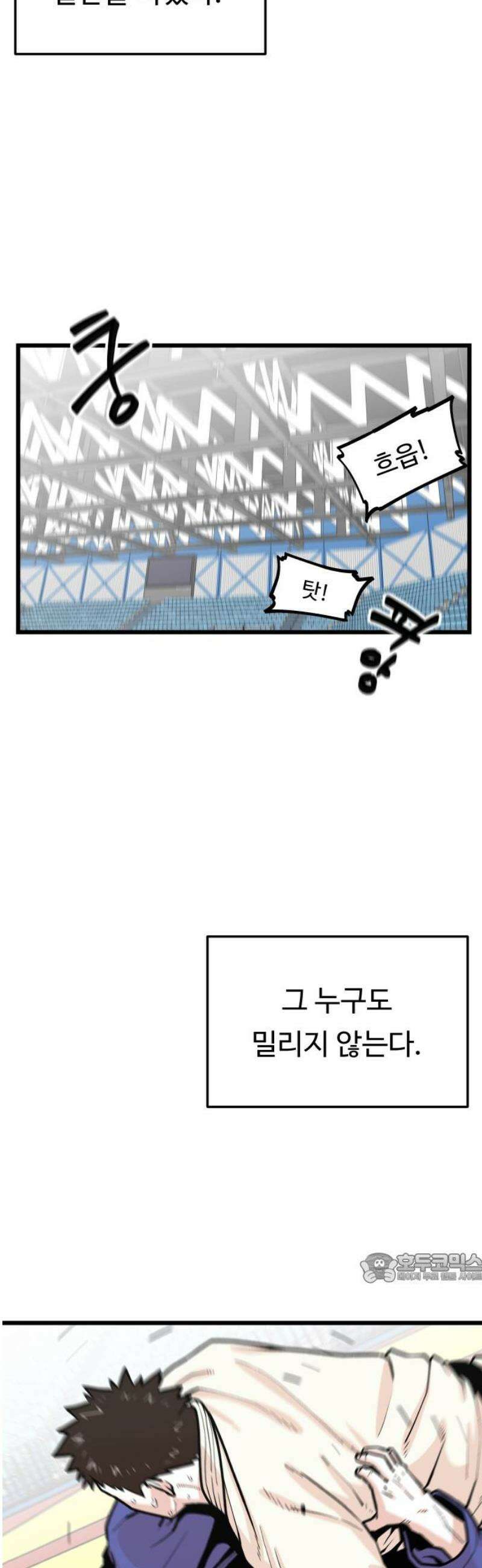 한판 48화 마음대로 안 되지? 2