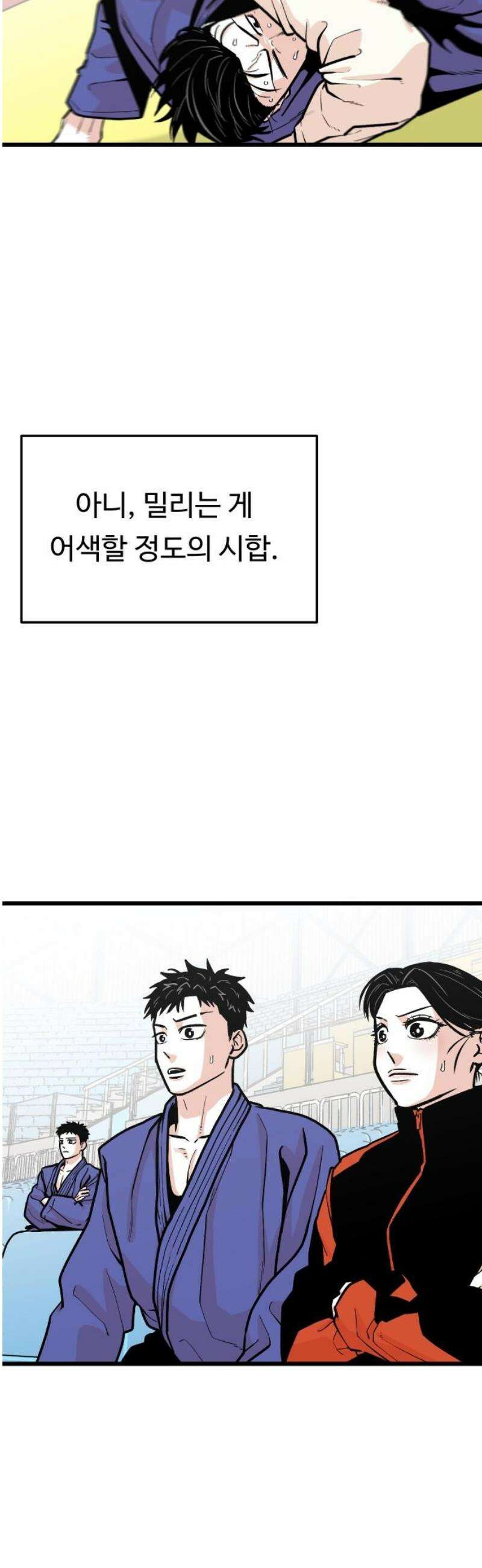 한판 48화 마음대로 안 되지? 3