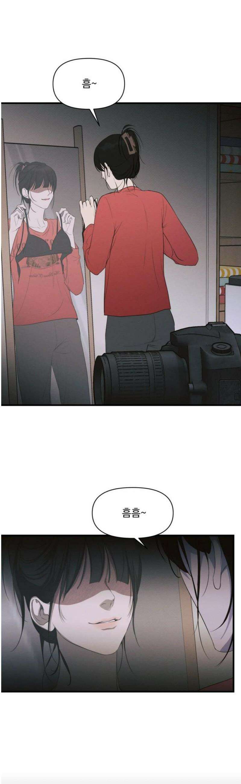 완벽한 계약 58화 6