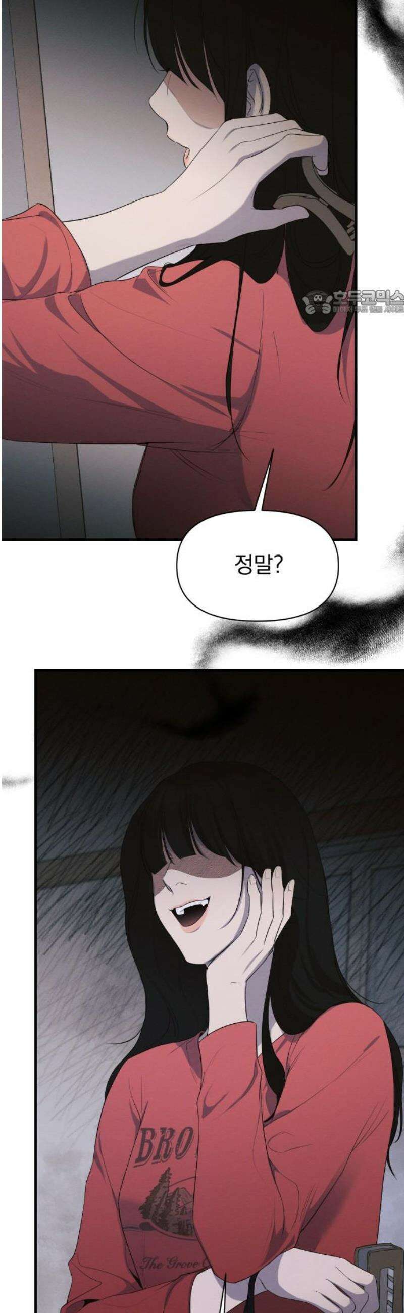 완벽한 계약 58화 9