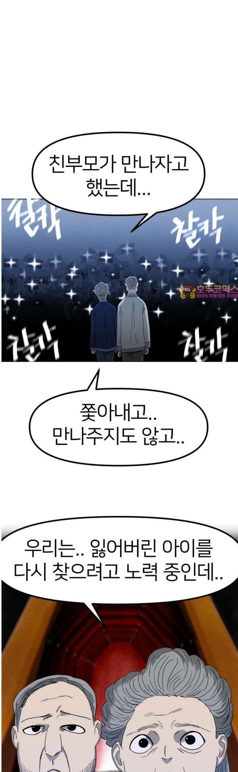 육각 54와 유토리 그리고 MZ 1