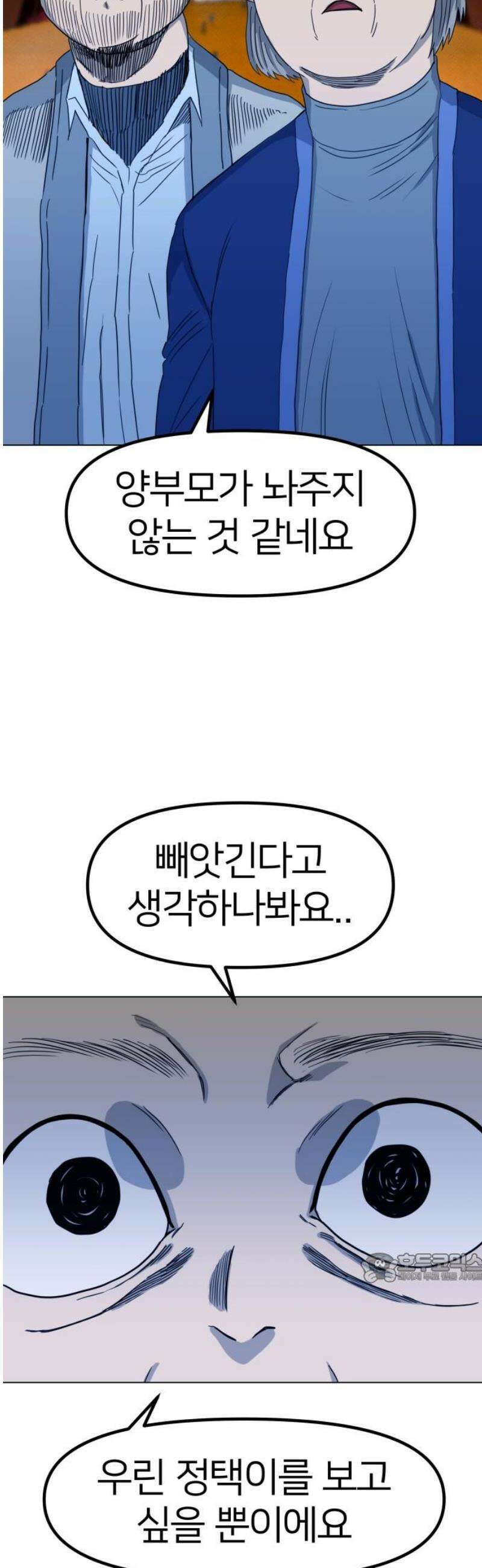 육각 54와 유토리 그리고 MZ 2