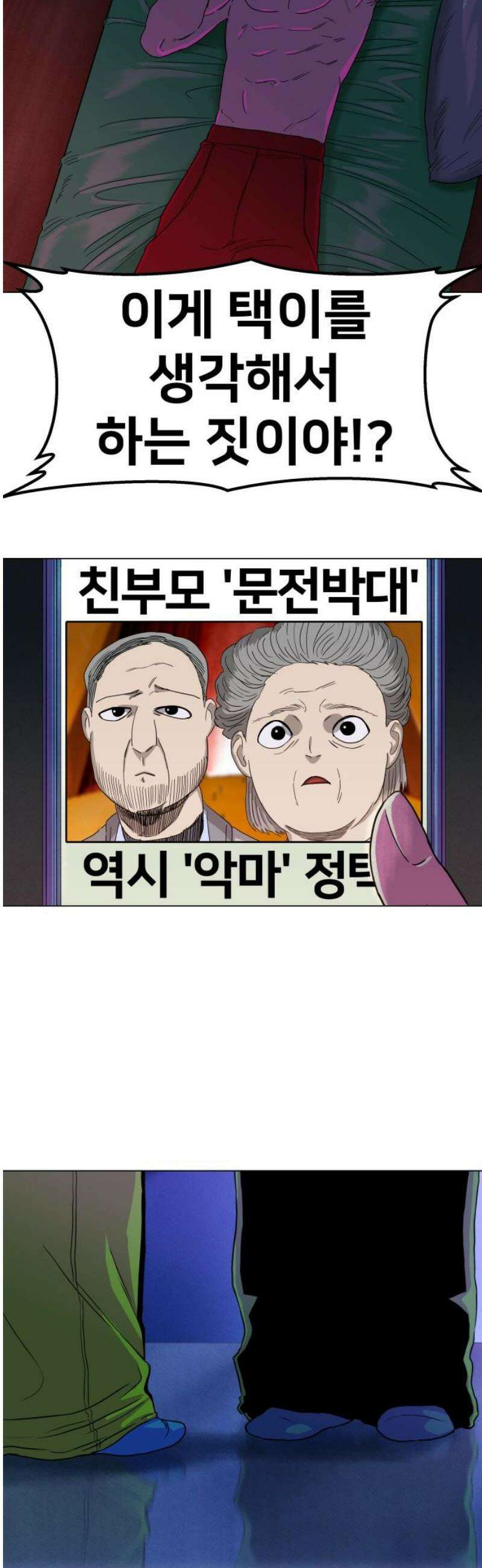 육각 54와 유토리 그리고 MZ 5