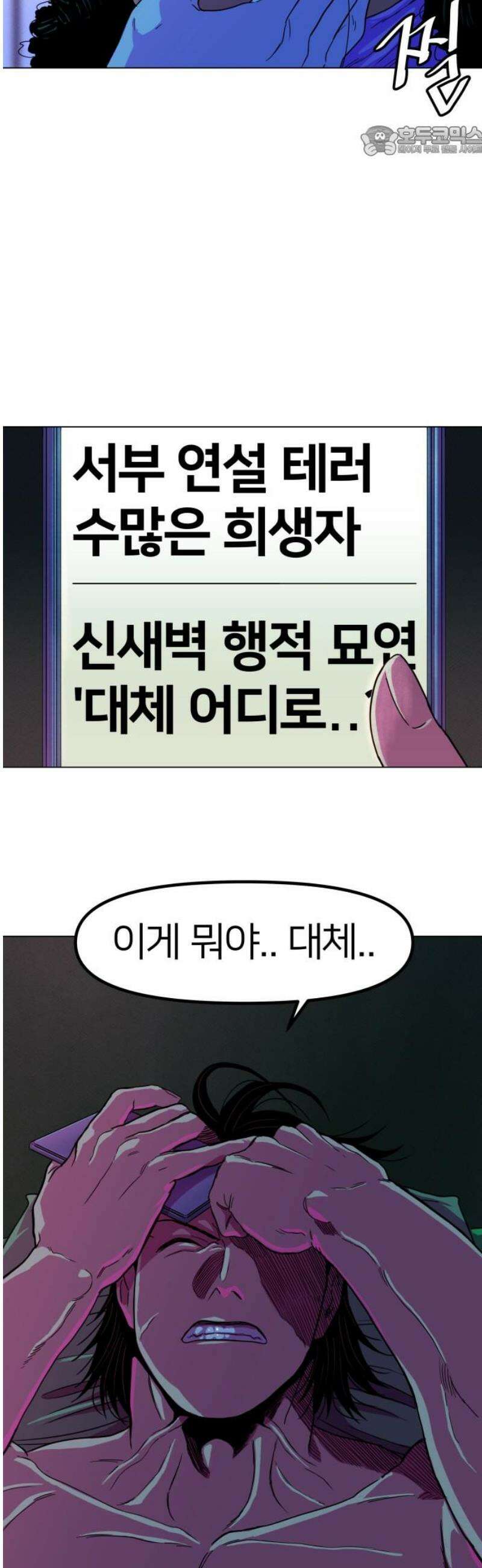 육각 54와 유토리 그리고 MZ 7
