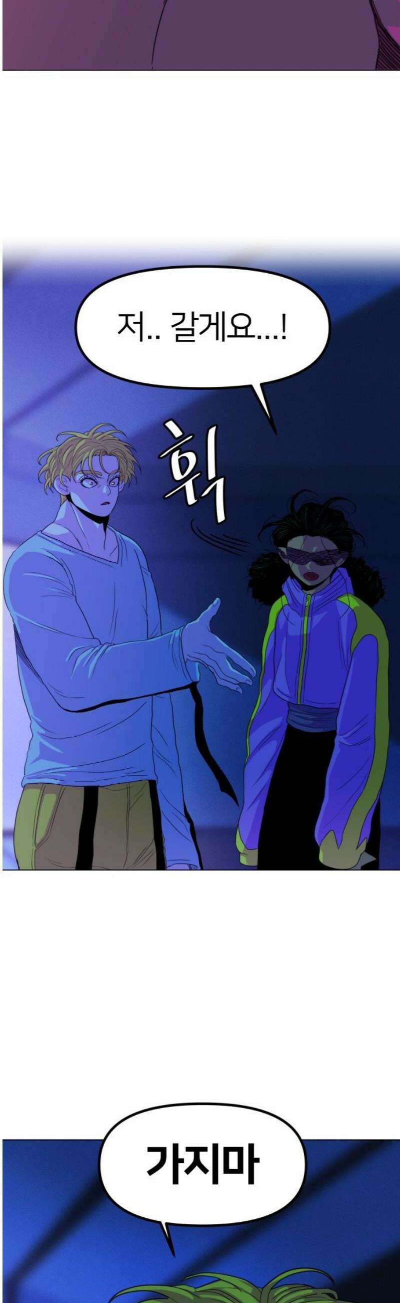 육각 54와 유토리 그리고 MZ 8