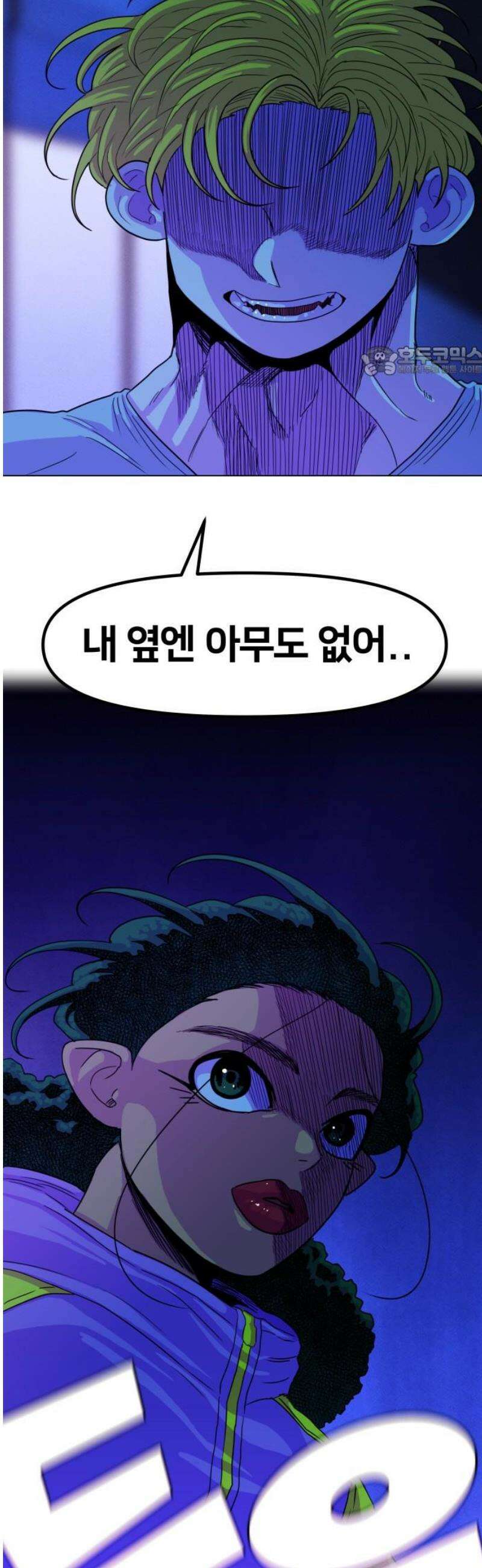 육각 54와 유토리 그리고 MZ 9