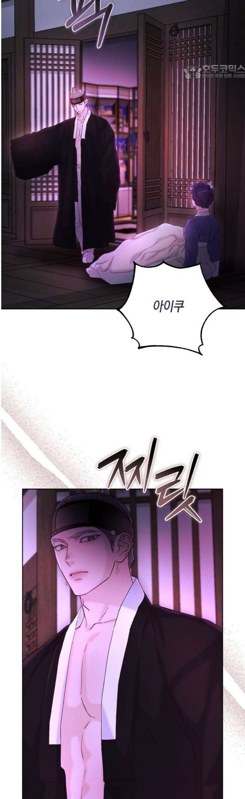 마이 데몬 47화 7