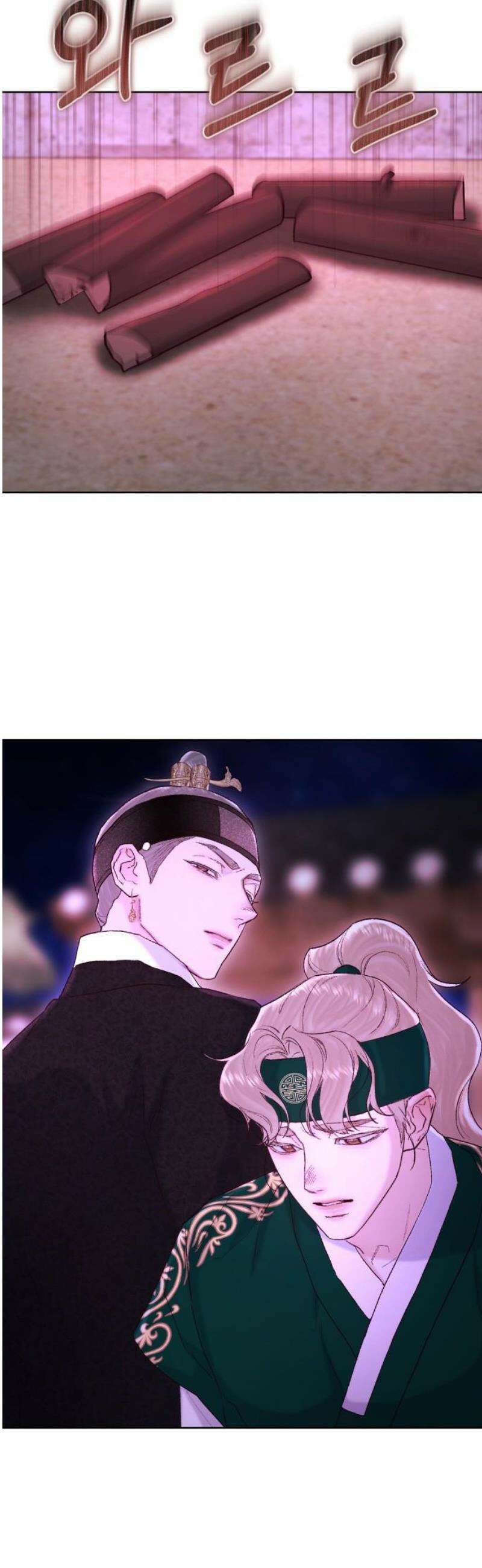 마이 데몬 47화 12
