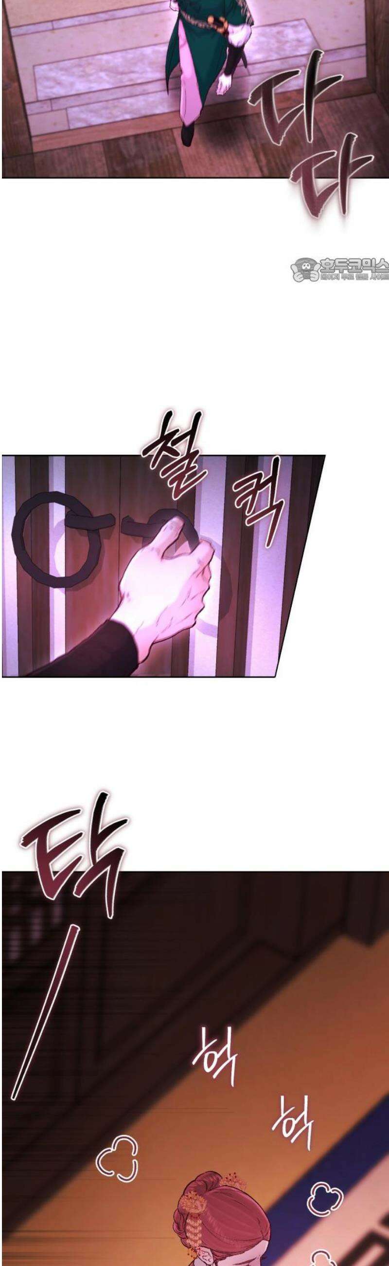 마이 데몬 47화 24