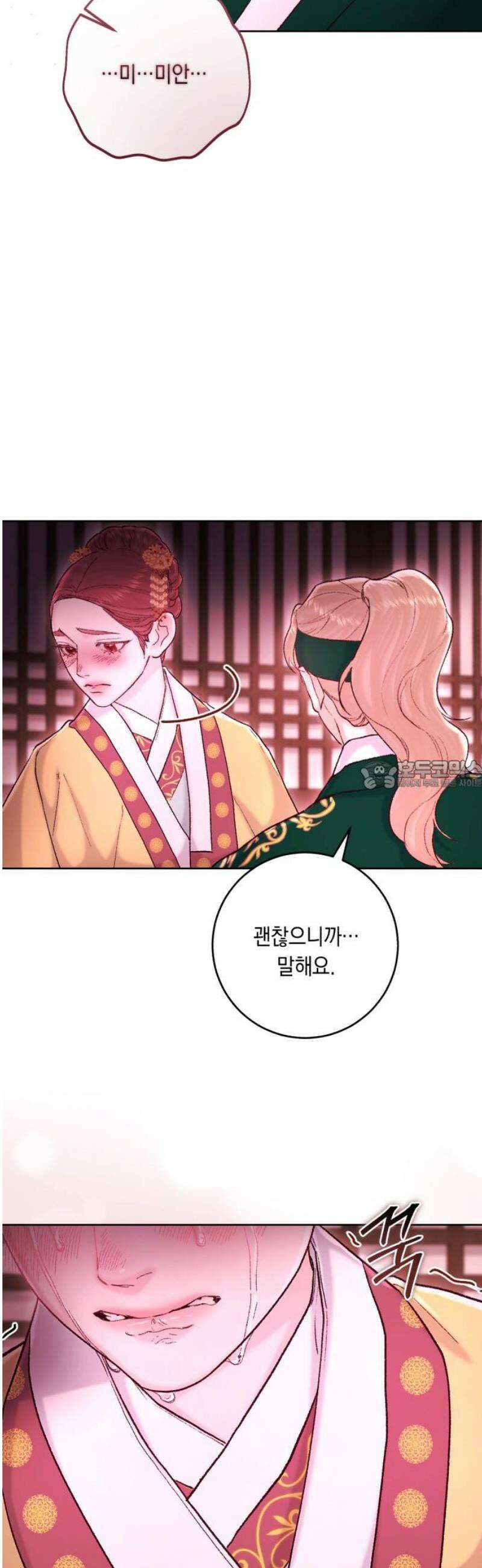마이 데몬 47화 28