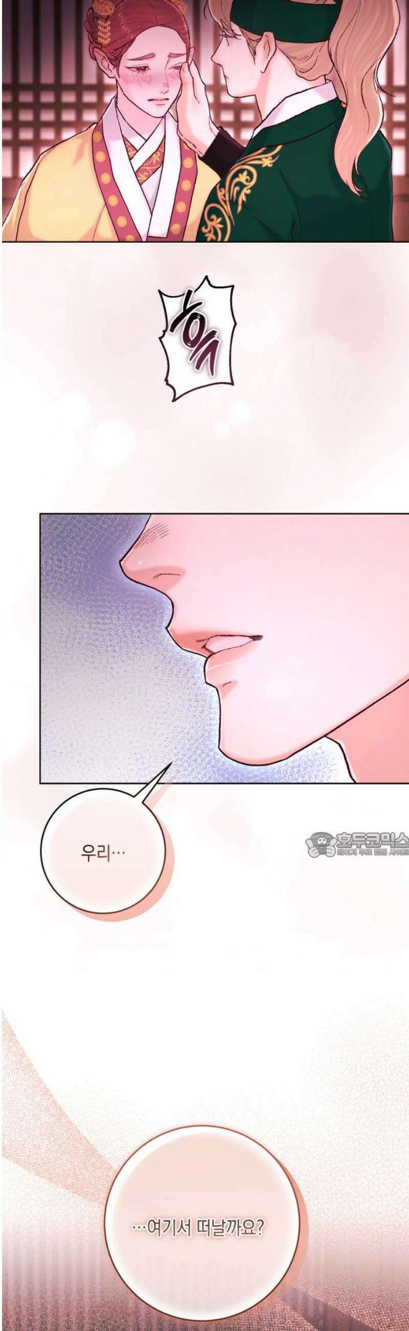 마이 데몬 47화 30