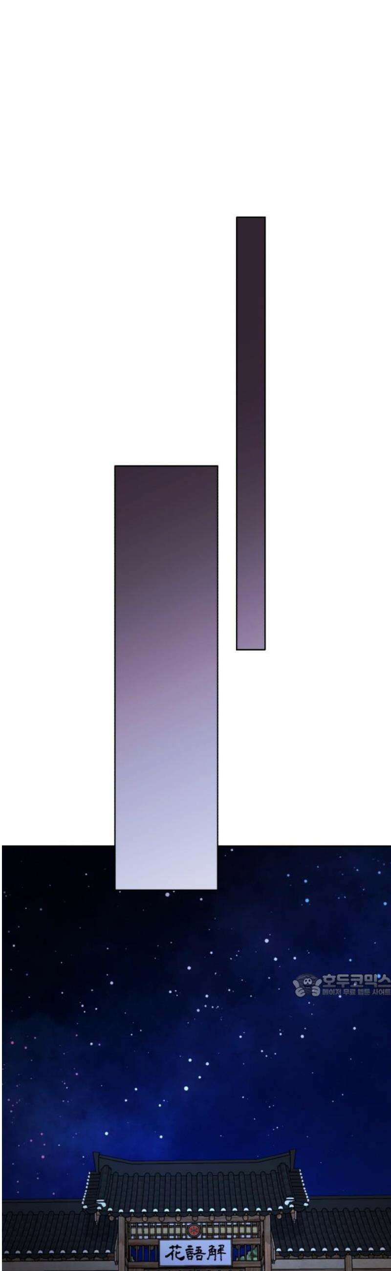 마이 데몬 47화 32