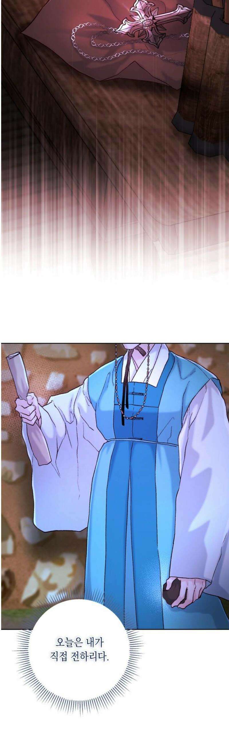 마이 데몬 47화 36