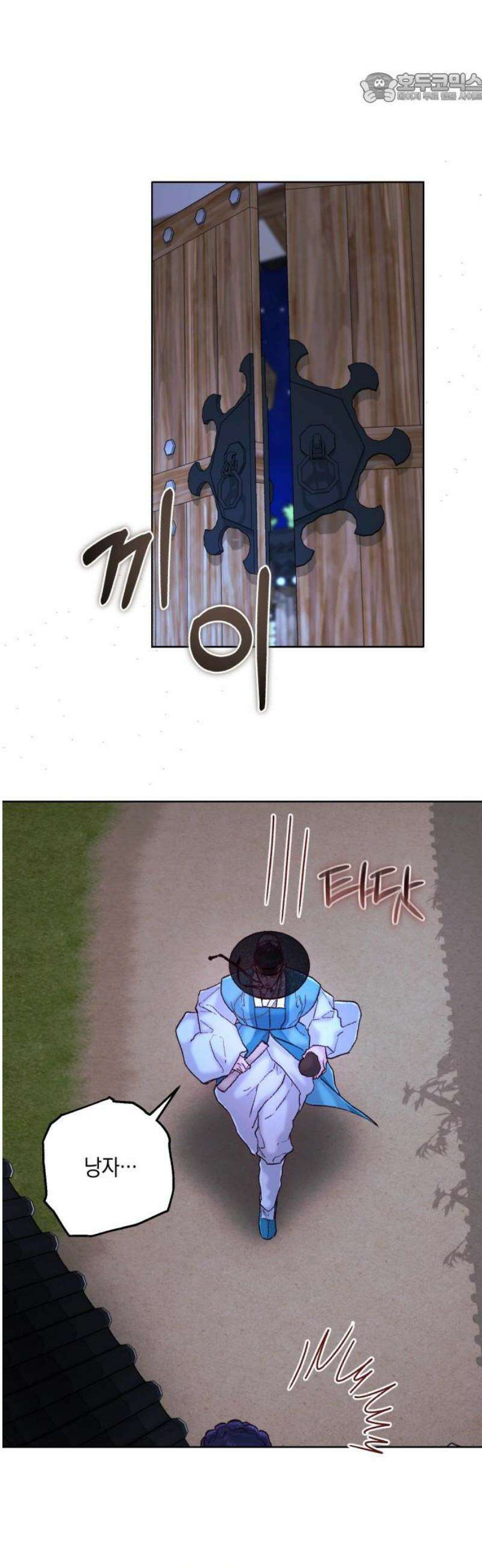 마이 데몬 47화 37
