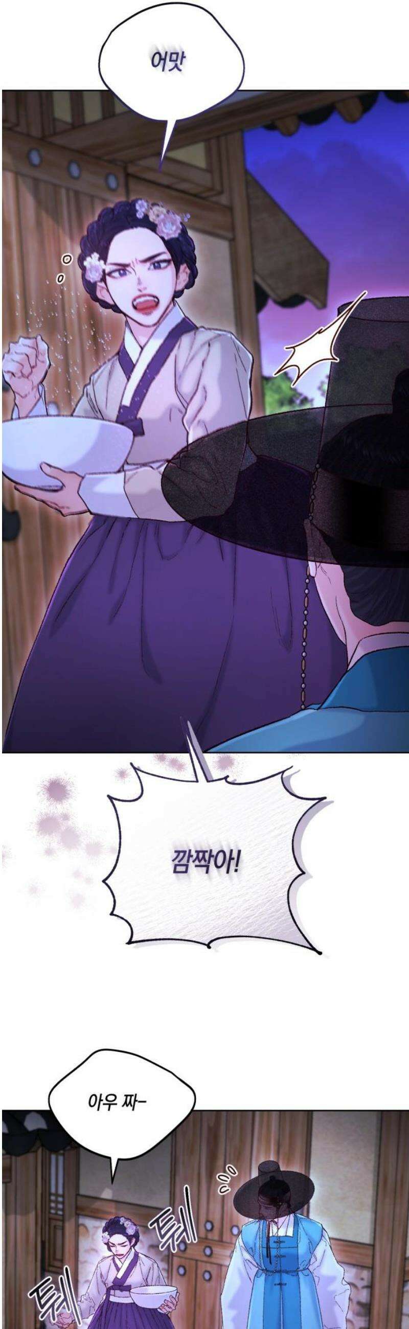 마이 데몬 47화 38