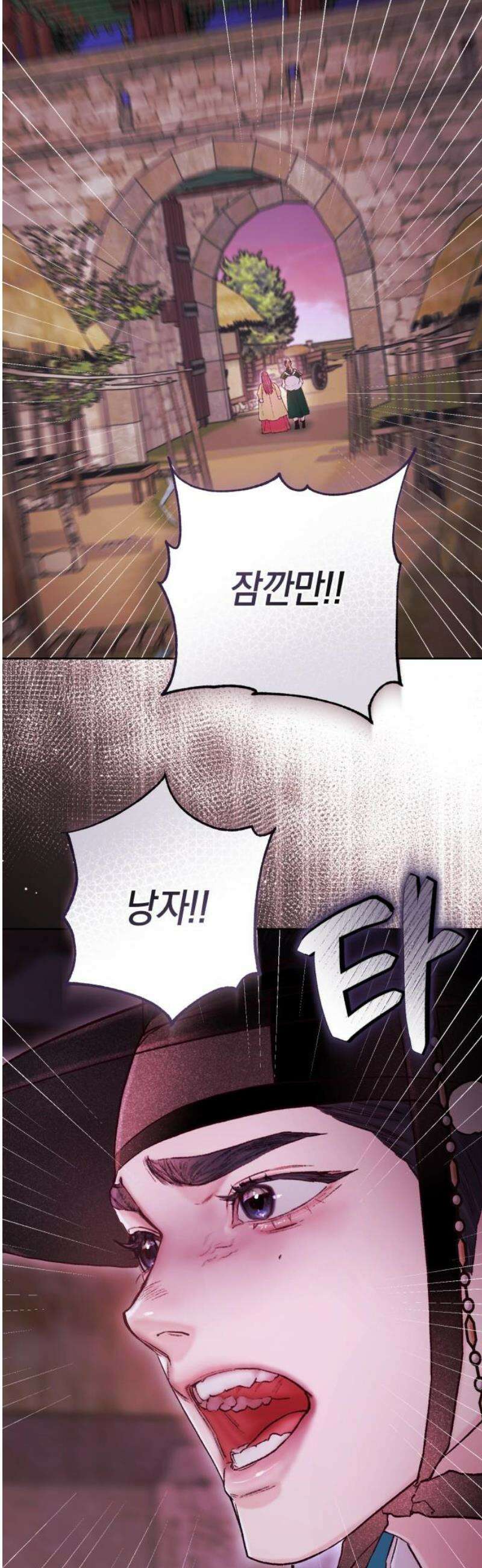 마이 데몬 47화 46