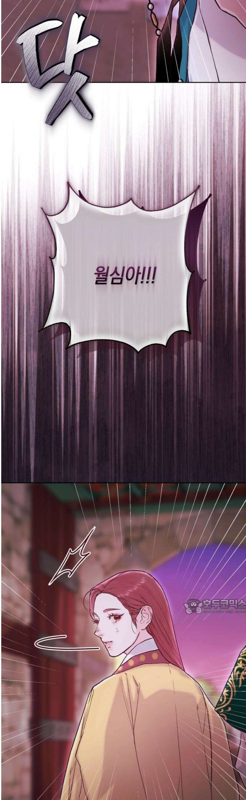 마이 데몬 47화 47