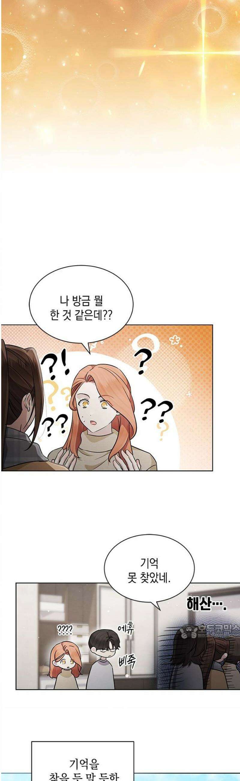더 캐슬 - 귀안의 신부 105화 2