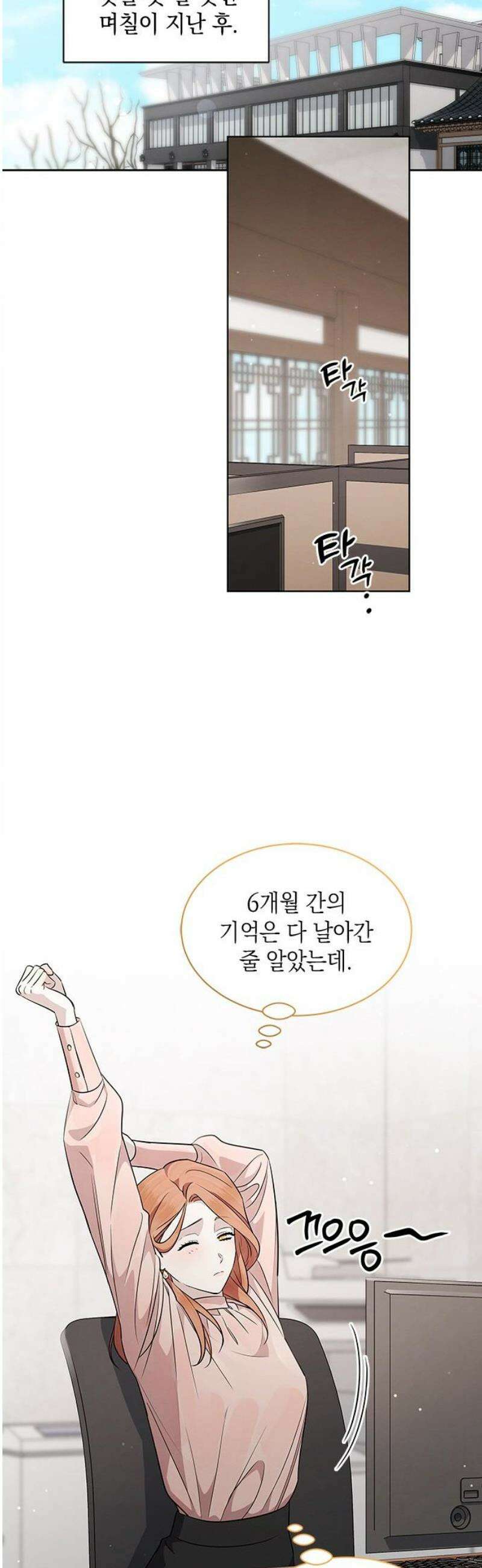 더 캐슬 - 귀안의 신부 105화 3