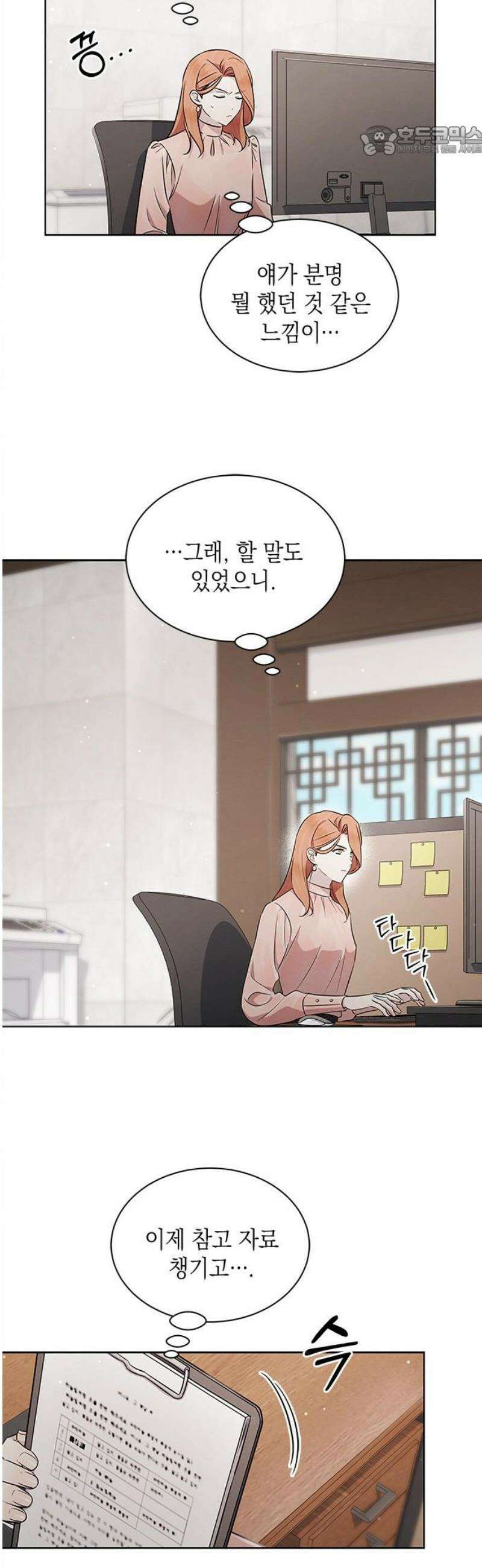 더 캐슬 - 귀안의 신부 105화 7
