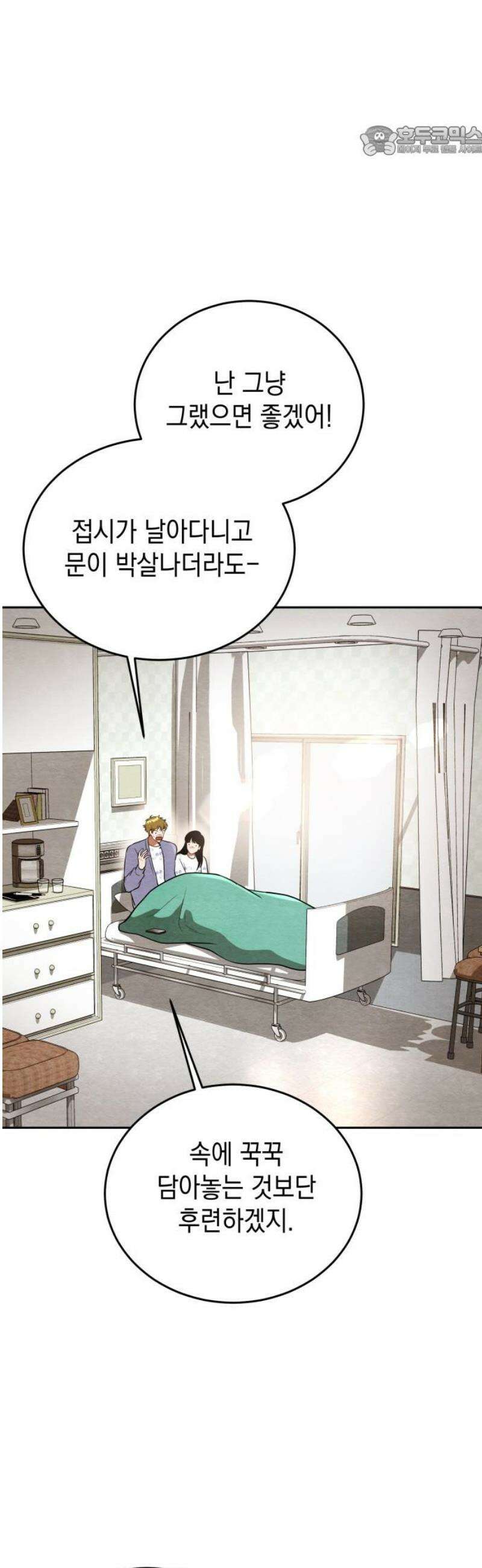수호소녀 69화 7