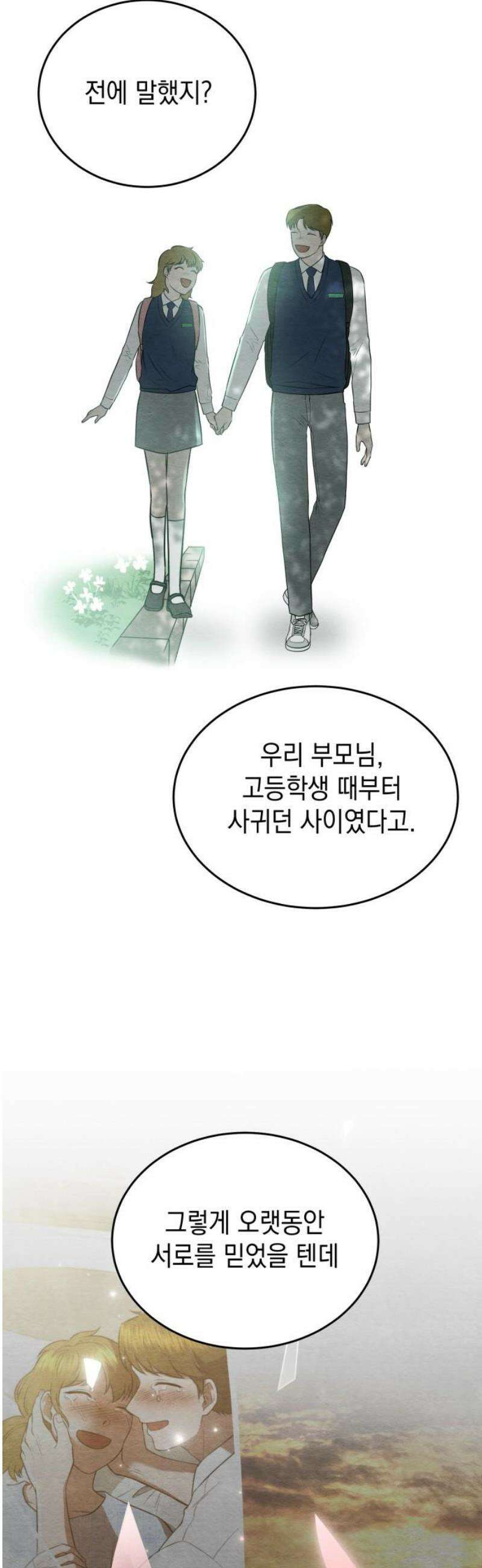수호소녀 69화 8