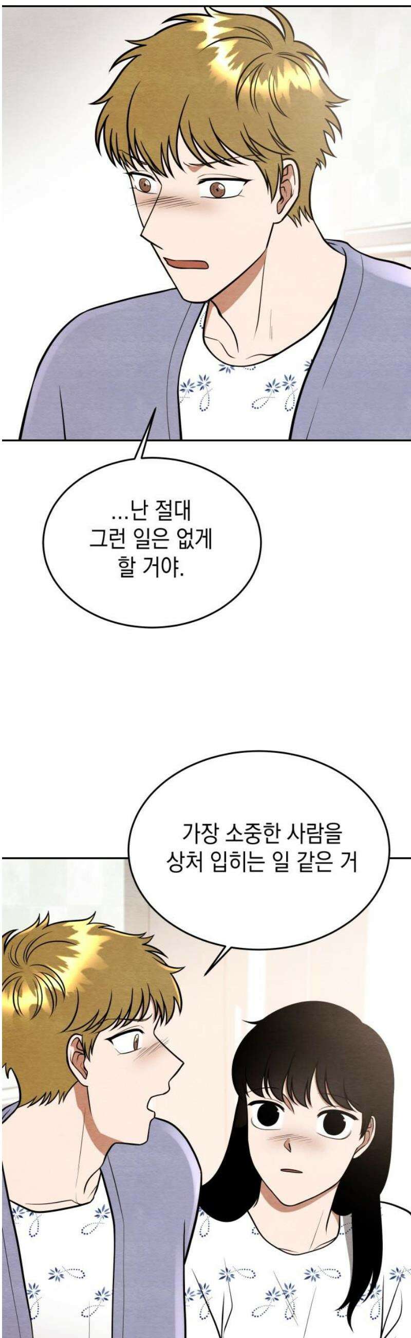 수호소녀 69화 10