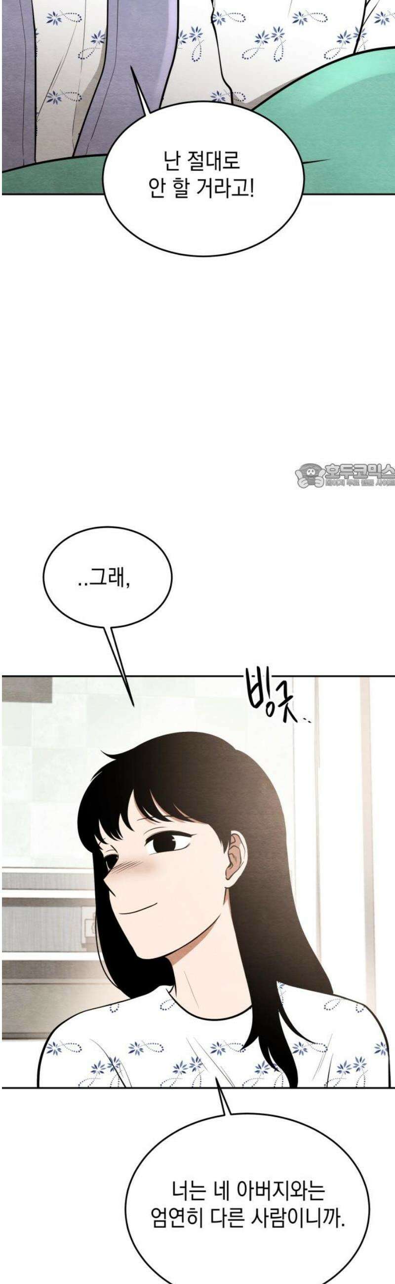 수호소녀 69화 11