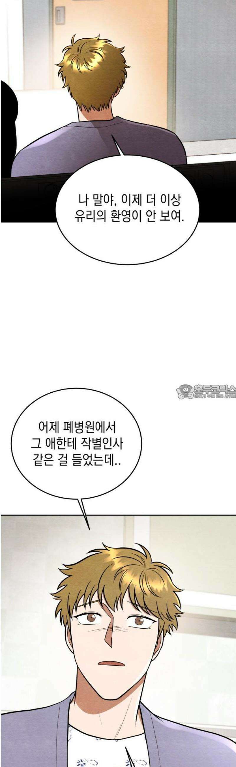 수호소녀 69화 13