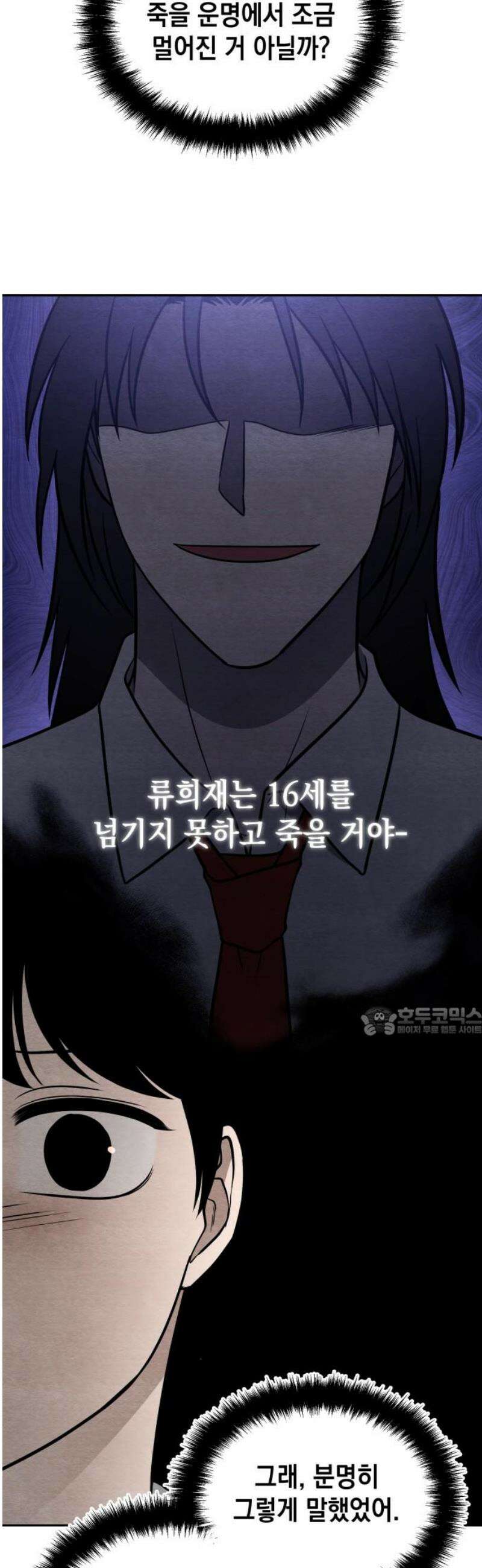 수호소녀 69화 15
