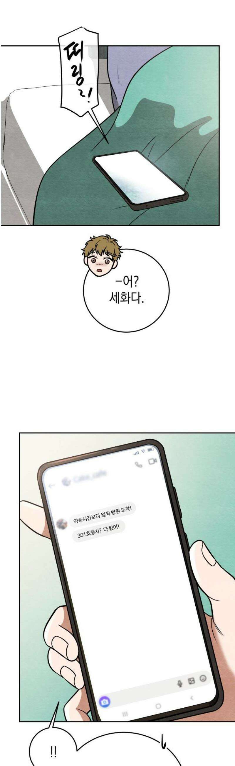 수호소녀 69화 18