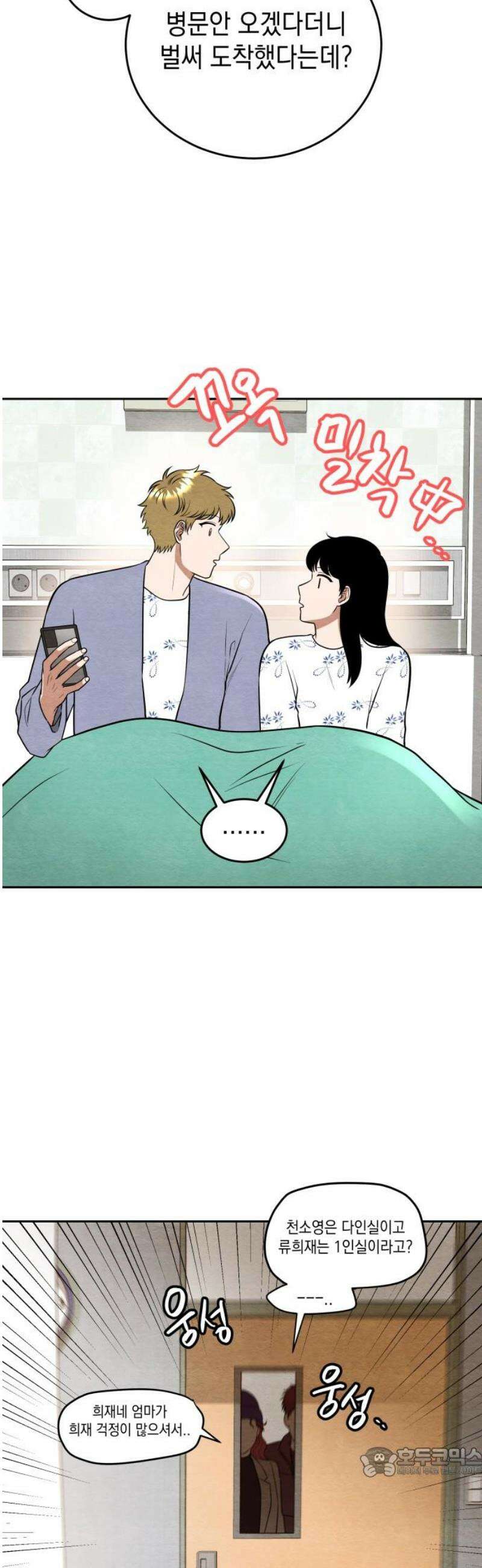 수호소녀 69화 19