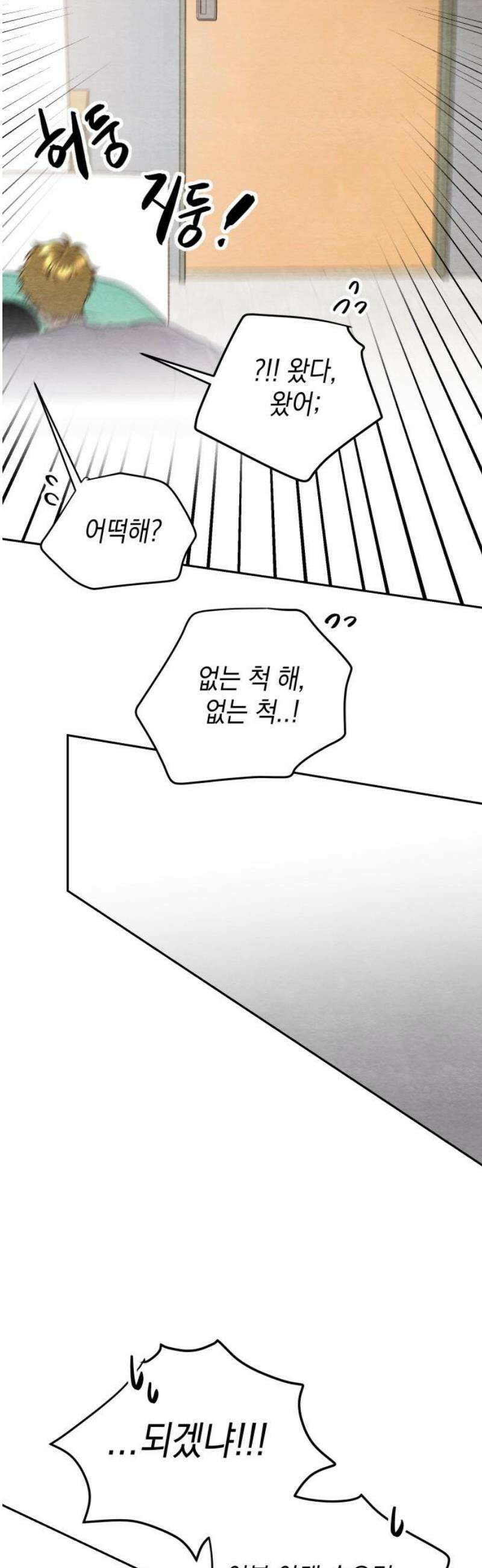 수호소녀 69화 20