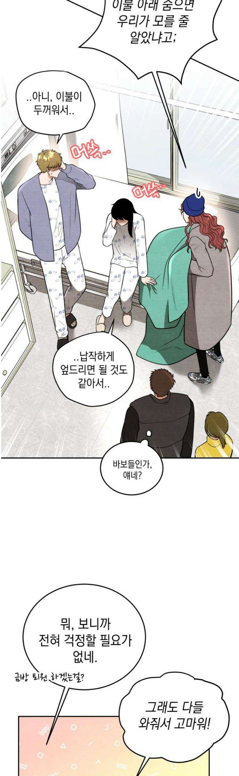 수호소녀 69화 21