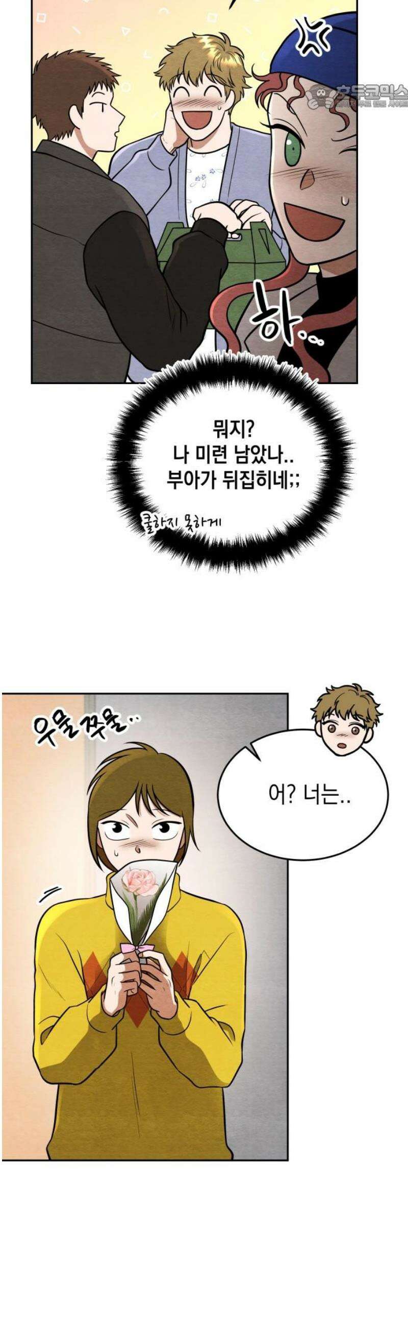 수호소녀 69화 22