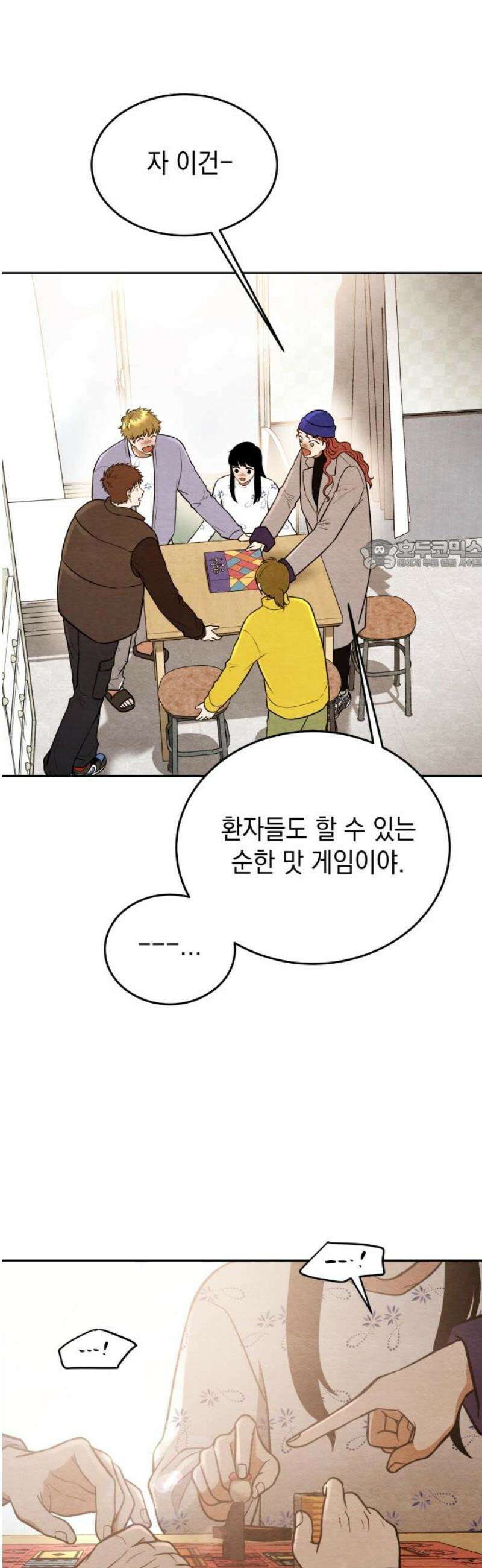수호소녀 69화 26