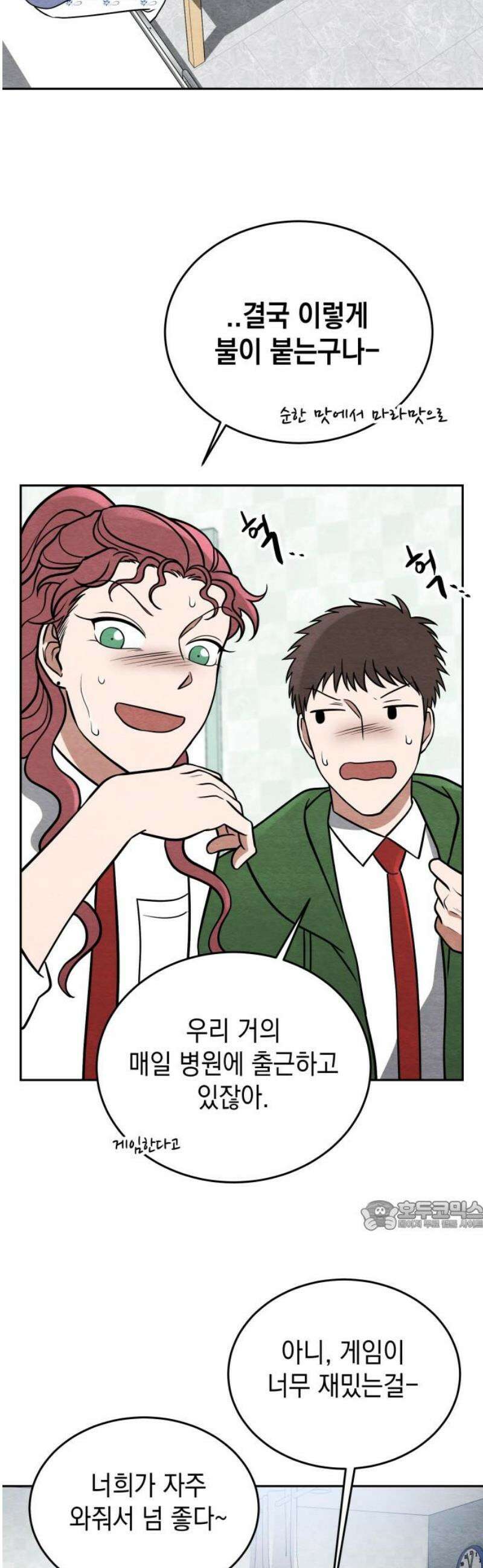 수호소녀 69화 32