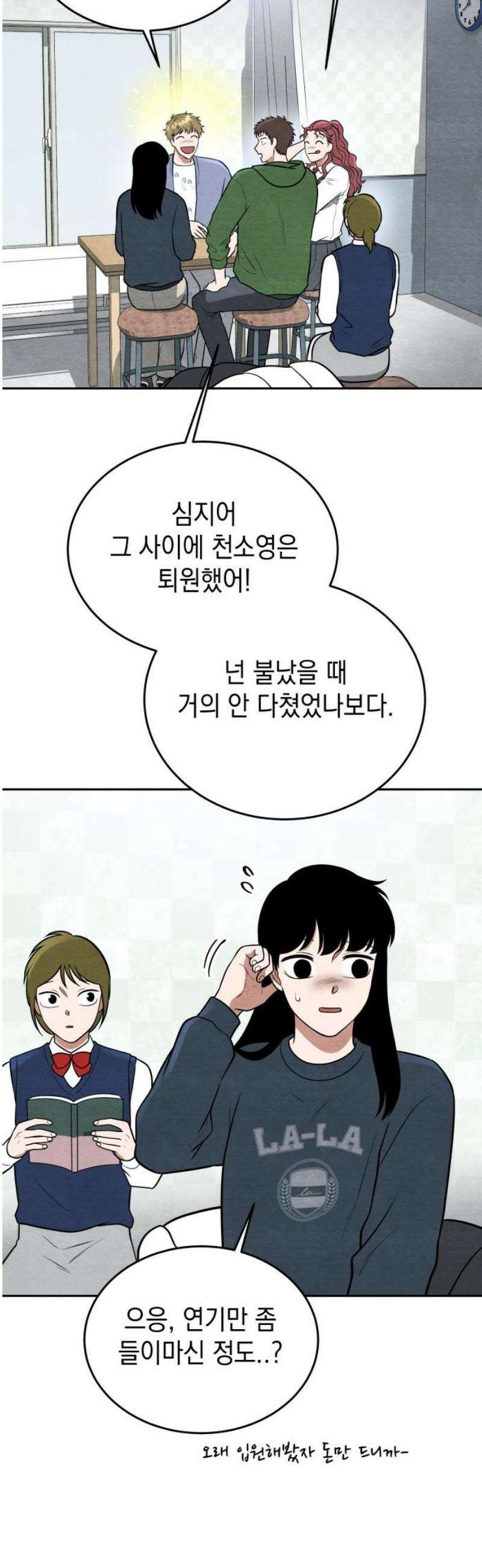 수호소녀 69화 33