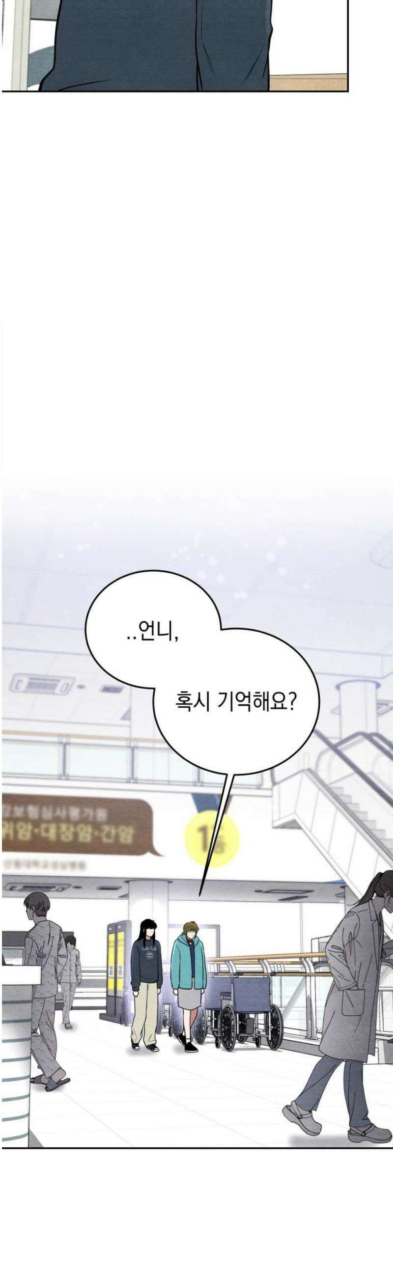 수호소녀 69화 35