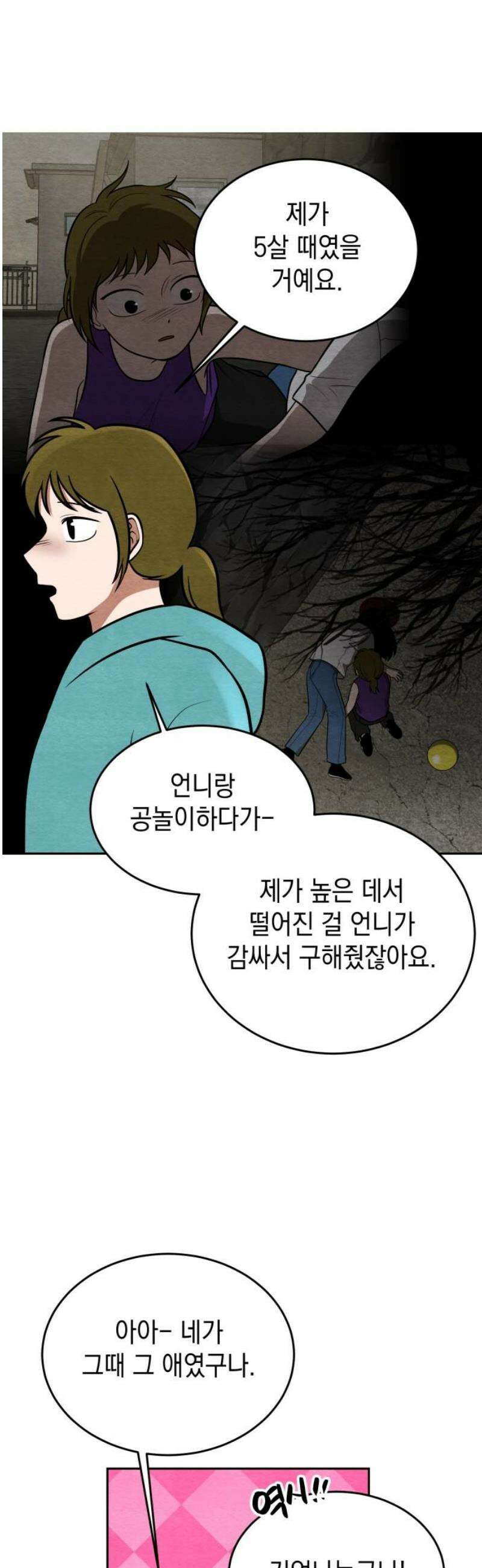 수호소녀 69화 36