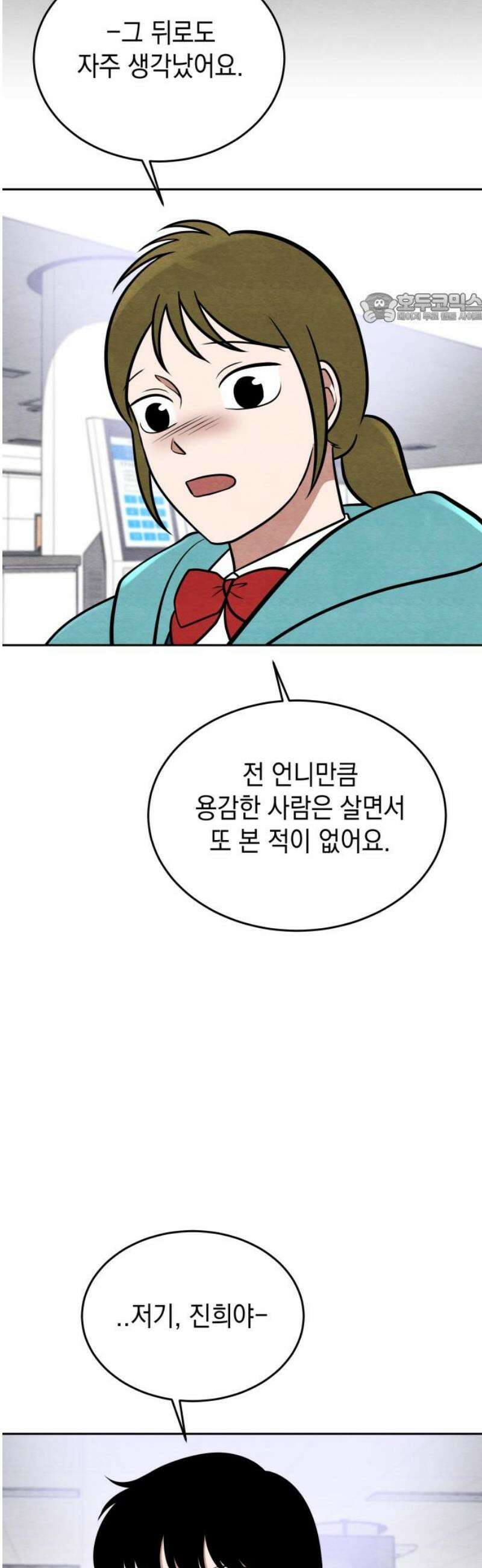 수호소녀 69화 39