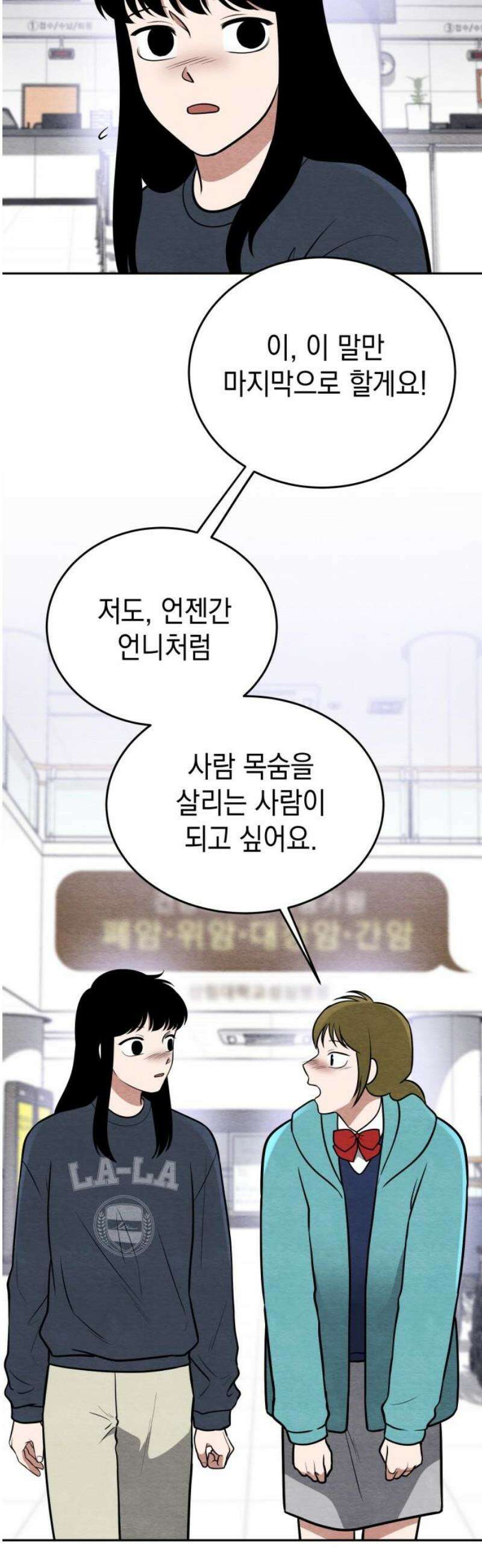수호소녀 69화 40