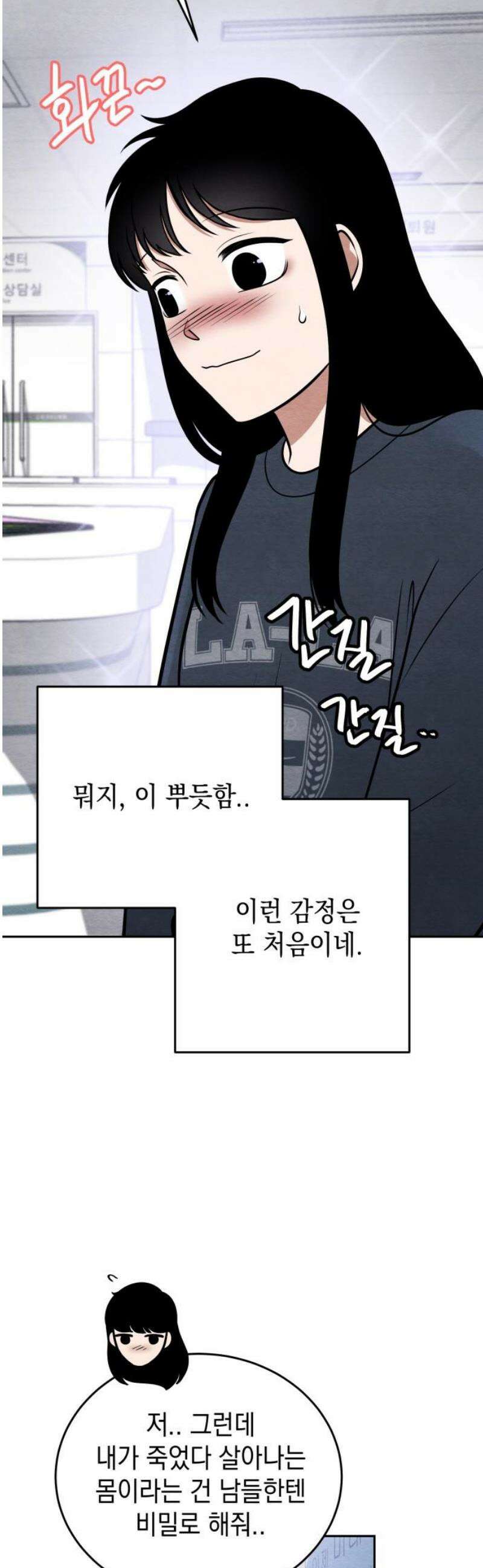 수호소녀 69화 42