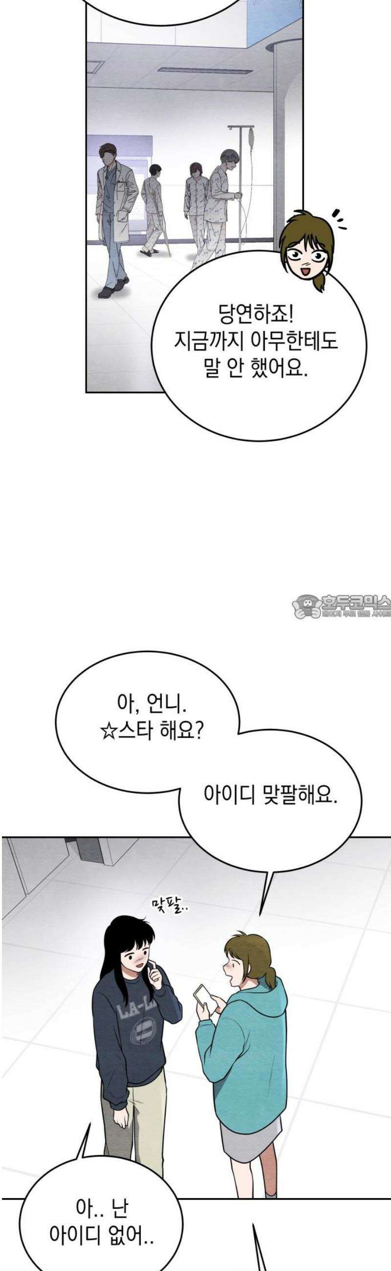수호소녀 69화 43