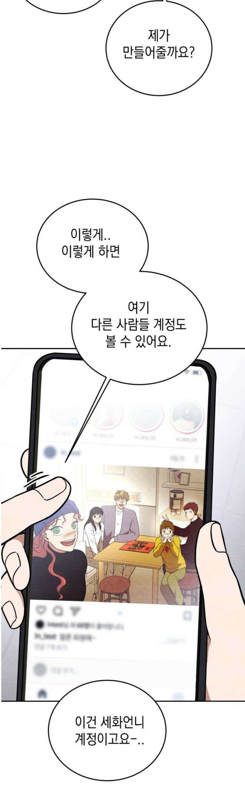 수호소녀 69화 44